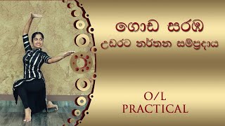 Goda Saramba ගොඩ සරඹ 1  12  Dancing Lesson E05  Sandarashmi Naveesha [upl. by Alra]