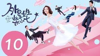 ENG SUB《外星女生柴小七 My Girlfriend is an Alien》EP10——主演：徐志贤，万鹏，杨玥 [upl. by Tterb378]