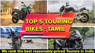 BEST TOURERS  Top 5 Long Ride Bikes in India  Tamil  RevNitro [upl. by Syah]