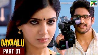 Dayaalu  New Hindi Dubbed Movie  Nagarjuna Naga Chaitanya Samantha Shriya  Part 01 [upl. by Dyane110]