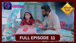 Gudiya Rani  30 August  Full Episode 11  गुड़िया रानी  Dangal TV [upl. by Iana31]