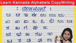 Kannada Varnamale  Kannada Varnamala  Kannada Alphabets  Kannada Aksharamala Reading amp Writing [upl. by Shae]