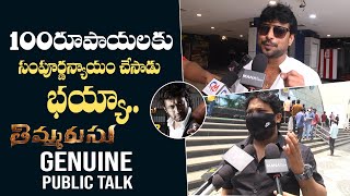 Thimmarusu Movie Genuine Public Talk  Satya Dev  MS Entertainments [upl. by Harewood]