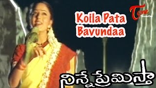 Ninne Premistha Songs  Gudi Gantalu  Akkineni Nagarjuna Soundarya [upl. by Doscher]