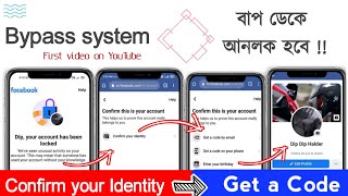 Bypass Confirm your identity facebook 2022  Get Code  How to unlock Facebook account [upl. by Alister940]