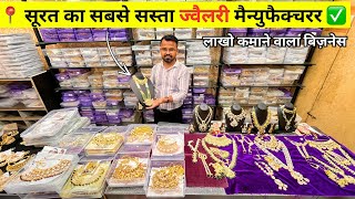 Imitation Jewellery Manufacturer Surat  Jewellery Wholesale Market In Surat  Imitation Jewellery [upl. by Grogan]