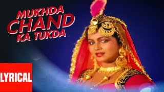 Mukhda Chand Ka Tukda Lyrical Video  Alka Yagnik  LaxmikantPyarelal  Jackie Shroff Hema Malini [upl. by Nierman]