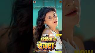 SHILPI RAJ OUT NOW SONG bhojpuri video dance shorts [upl. by Itsyrc]