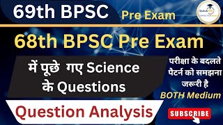 69th BPSC Pre Exam  68th BPSC Science previous years Questions Discussion  Quickias [upl. by Hsan]