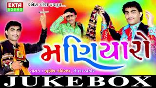 Maniyaro Aayo Garna  DJ Maniyaro Part1  Jignesh kaviraj  tejal Thakor  Gujarati [upl. by Aubrette]