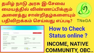 DOWNLOAD ALL E SEVAI CERTIFICATE ONLINE  HOW TO CHECK STATUS  TNEGA  INCOME  NATIVE  COMMUNITY [upl. by Calli]