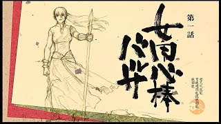 Seirei No Moribito OST  Playlist [upl. by Nnailuj]