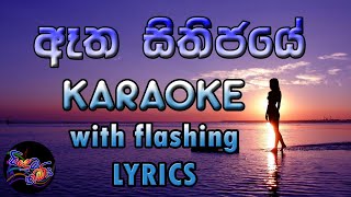 Atha Sithijaye Karaoke with Lyrics Without Voice [upl. by Daryle]