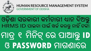 Odisha How to Get HRMS Portal ID and Password in 1 Minute for Free [upl. by Gaskins]