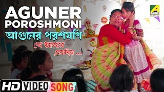 Aguner Poroshmoni  Se Asbe Ekdin  New Bengali Movie Rabindra Sangeet  Shilpi Ghoshal [upl. by Undine]