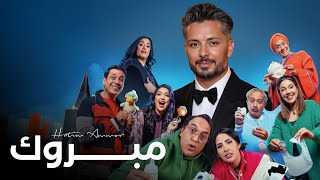 Hatim Ammor  Mabrouk Official Music Video 2025  حاتم عمور  مبروك [upl. by Searby]