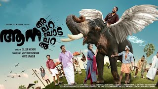 Latest Malayalam Full Movie 2020  Vineeth Sreenivasan  Suraj Venjaramoode [upl. by Ysor]