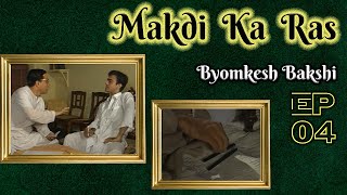 Byomkesh Bakshi Ep4 Makdi ka Ras [upl. by Igig]