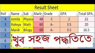 Create Result Sheet in MSExcel Bangla Tutorial by Bangla Tech Hub [upl. by Derdle]