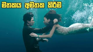 මතකය අමතක කිරීම  Sasara Kinnaravi [upl. by Aindrea]