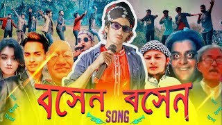 Boshen Boshen Song  The Ajaira LTD  Prottoy Heron  Bangla New Song 2019  Official VideoDj Alvee [upl. by Wahlstrom797]