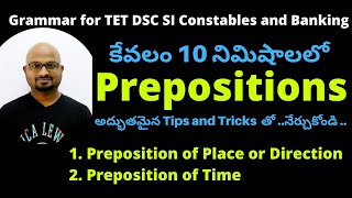 Prepositions In English Grammar In Telugu Prepositions In Telugu Types Of Prepositions In Telugu [upl. by Enaek574]