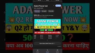 ADANI POWER SHARE LATEST NEWS  ADANI ENERGY SOLUTIONS SHARE LATEST NEWS  ADANI GREEN ENERGY SHARE [upl. by Ailgna]