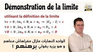 Les suites La limite par définition comment démontrer une limite en utilisant la définition [upl. by Lorant848]