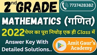 RPSC SECOND GRADE MATHS2022 FULL PAPER DETAILED SOLUTION [upl. by Adev581]