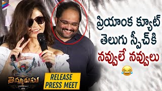 Priyanka Jawalkar Cute Telugu Speech  Thimmarusu Movie Release Press Meet  Satyadev  Viva Harsha [upl. by Annaig]