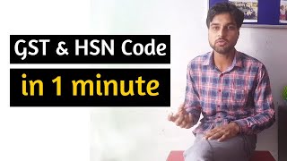 Find GST amp HSN code in a minute [upl. by Seena]