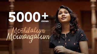 Mozhikalum Mounangalum  മൊഴികളും മൗനങ്ങളും  Anamika Arun [upl. by Nomihs169]