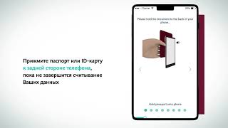 Регистрация SmartID с помощью автоматической биометрической идентификации [upl. by Atnuhs]