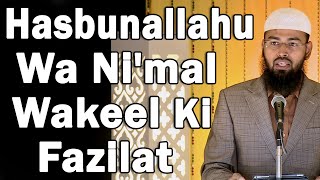 Hasbunallahu Wa Nimal Wakeel Kehne Ki FazilatVirtues of Saying Hasbunallahu Wa Nimal Wakeel By AFS [upl. by Burtie733]