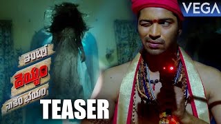 Intlo Deyyam Nakem Bhayam Teaser  Latest Tollywood Movie Trailers 2016 [upl. by Yerg]