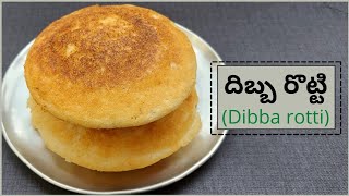 Dibba rotti [upl. by Eelibuj663]