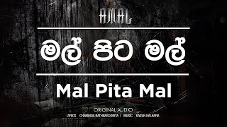 Mal Pita Mal  Amal Perera  මල් පිට මල්  Official Audio [upl. by Llebanna904]