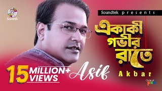 Asif Akbar  Ekaki Govir Raate  একাকী গভীর রাতে  আসিফ আকবর  Official Music Video  Soundtek [upl. by Hayman]