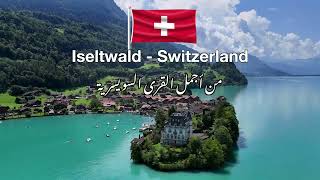 Iseltwald  Switzerland 4K 60 FPS [upl. by Golliner956]