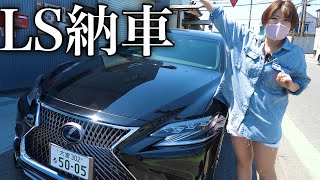 【納車】1500万円のレクサスLS買ってみたら内外装の装備が最強すぎてびびってる【LEXUS】【LS500】 [upl. by Leynwad]