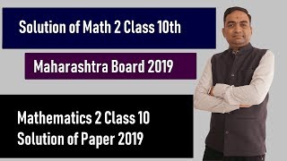 Solution of Class 10th Mathematics 2 Paper March 2019 [upl. by Ayres]