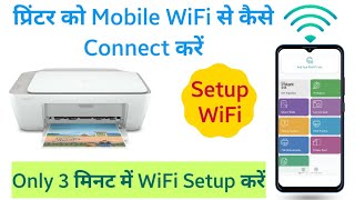 WiFi Printer Ko Mobile Se Kaise Connect Kare  How To Connect WiFi Printer With Mobile WiFi Printer [upl. by Riatsala]