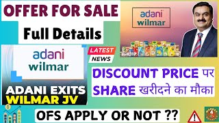 Adani Wilmar Offer For Sale OFS Full Details I Adani Wilmar share latest news today adaniwilmar [upl. by Ewolram]