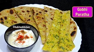 Gobi Paratha Recipe  गोभी का पराठा  How to make Perfect Gobhi Paratha  kabitaskitchen [upl. by Unders]