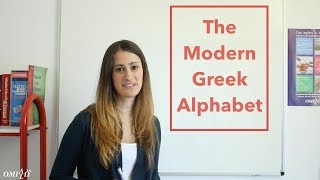 Learn The Modern Greek Alphabet  Omilo [upl. by Navinod]