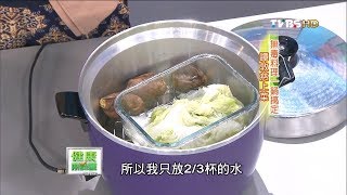 用電鍋煮好菜！譚敦慈專家的「無油料理」一鍋搞定 健康兩點靈完整版 [upl. by Ivel]