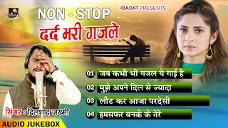 Dilshad Zakhmi Non Stop Ghazal  दिलशाद ज़ख़्मी  दर्द भरी भरी गजले  Dard Bhari Ghazal 2021 [upl. by Magnolia]