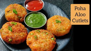 Poha Cutlet in 10 minutes  Poha Aloo Cutlet  Crispy Poha Aloo Tikki  Poha Aloo Ka Nashta [upl. by Eddi780]