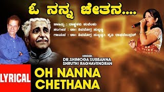 Oh Nanna Chethana Lyrical Video Song  Kuvempu Shimoga SubbannaShruthi Raghavendran Kannada Songs [upl. by Hadrian]