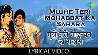 Mujhe Teri Mohabbat Ka with lyrics  मुझे तेरी मोहब्बत का गाने के बोल  Aap Aaye Bahar Ayee [upl. by Yhtnomit]